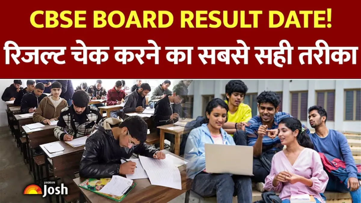 CBSE Result 2026
