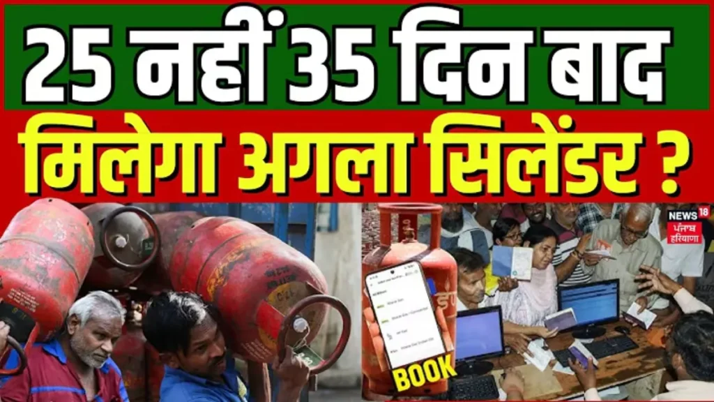 Ration Card Gas Cylinder Rules 2026